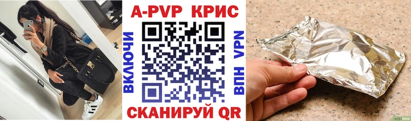 Купить  Верхний Уфалей  Alpha PVP кристаллы 