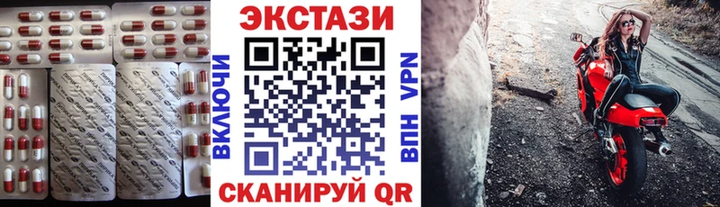 Купить закладки  Верхний Уфалей  ЭКСТАЗИ 300 mg 